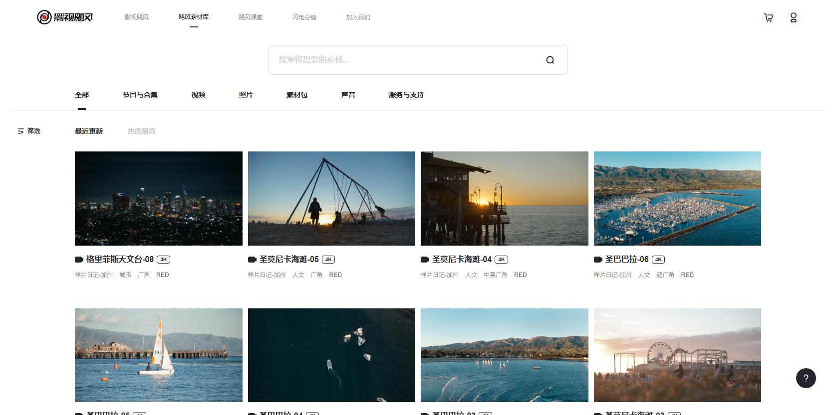 影视飓风素材库